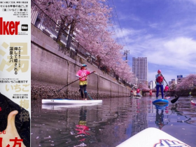 創刊20周年『横浜ウォーカー』が「横浜ってカッコいい！」をテーマに新装刊！キニナル特集は「半額スパ＆温泉」「いちご」「花見」の春の3つのキーワードを楽しむ、早春の過ごし方！ 連載もパワーアップ！
