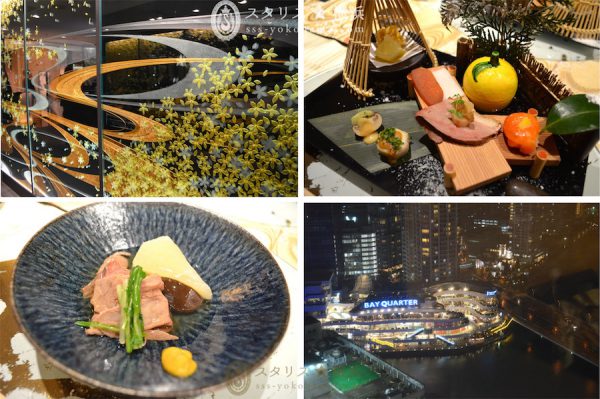 横浜スカイビル28階に2016年3月にオープンした「星のなる木」は、日本の四季を感じる店内と高層階から港町横浜の絶景が楽しめる現代日本料理レストラン。