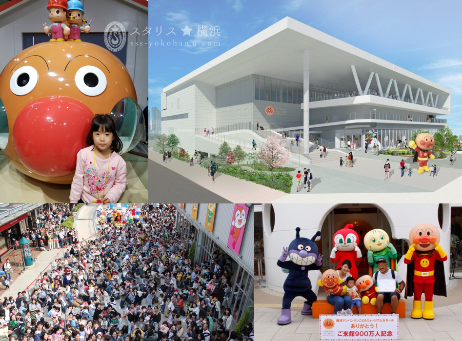 移転 19年夏 横浜アンパンマンこどもミュージアムは新しく生まれ変わります 新施設イメージや概要が発表に スタリス横浜