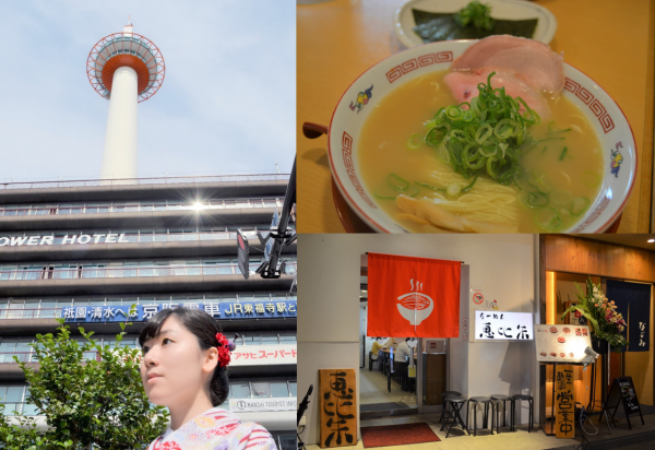 【京都】10月末迄しか食せない!?幻の和風薫るラーメンに遭遇 京都女子旅でふと立ち寄ったラーメン店。 上品で美味だったのですが、なんと「この味は10月末まで」と聞いたので、急いでご紹介します！