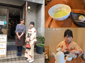 【元町】日本茶専門店 茶倉 SAKURA　で「横浜のお茶スポット巡りＭＡＰ」をＧＥＴ！ 美味しいお茶の淹れ方を素敵大人女子オーナーに教えていただき体験☆絶品抹茶スイーツを愉しみました♪ 10月6日からスタートしたばかりの、横浜市と映画「日日是好日」がタイアップした周遊キャンペーン。大好きな元町にある茶倉（さくら）さんにアンティークのお着物で行ってまいりました♪