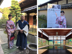 秋冬の京都女子旅で必見のオススメは、京都でも有数の規模と歴史を誇る「大徳寺」。いまだけ特別公開中で、斬新なプロジェクトを披露している「真珠庵」の魅力に触れてきました。