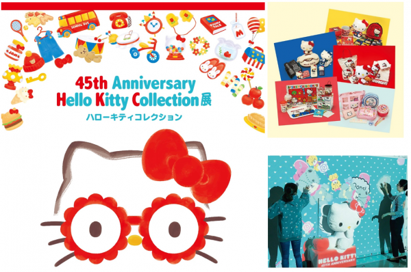[そごう横浜店]　45th Anniversary Hello Kitty Collection展　ハローキティコレクション 45年間のハローキティの「カワイイ」をギュウギュウに詰め込みました。 株式会社そごう・西武 2019年12月20日 12時17分