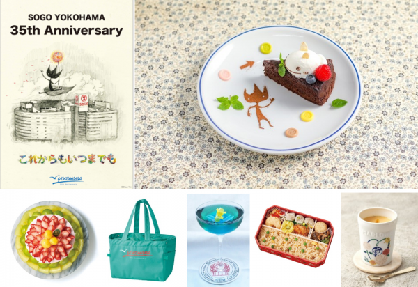 SOGO YOKOHAMA 35th Anniversary ～これからもいつまでも～ そごう横浜店の35周年を記念して、復刻ロゴデザインのグッズやラッキーバッグの販売も！