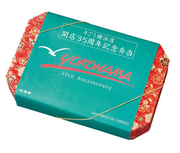 SOGO YOKOHAMA 35th Anniversary ～これからもいつまでも～ そごう横浜