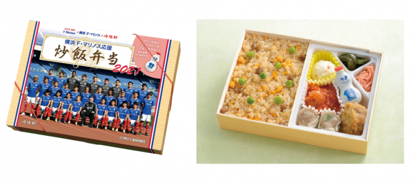 【崎陽軒】「横浜F・マリノス応援炒飯弁当 2021」３月７日～限定発売！ どの「ひょうちゃん」が入っているかは開けてみてのお楽しみ♪