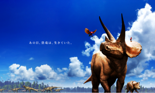 「Sony presents DinoScience 恐竜科学博 ～ララミディア大陸の恐竜物語～」を7月17日（土）より、パシフィコ横浜で開催 全長7m×高さ3mの“世界で最も完全で美しい”と言われるトリケラトプスの実物全身骨格が日本初上陸！会場とは違う新たな発見や感動を味わえるオンラインツアーも実施！ DinoScience 恐竜科学博製作委員会2021年4月8日 10時00分 ツイート はてな ・・・