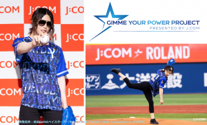 ROLANDさんが始球式に再挑戦!!「俺の投げた先がストライク。」「GIMME YOUR POWER PROJECT Presented by J:COM」 （9月12日「横浜DeNAベイスターズ」対「阪神タイガース」） J:COM2021年9月12日 20時01分 ツイート はてな 素材DL ・・・ その他 メール Slack Talknote close 横浜DeNAベイスターズのオフィシャルスポンサーである株式会社ジェイコム湘南・神奈川（所在地：神奈川 県横浜市、代表取締役社長：國分 孝夫）は、YOKOHAMAを愛するファンの思いをひとつに横浜DeNAベイスターズを応援するプロジェクト「GIMME YOUR POWER PROJECT Presented by J:COM」のアンバサダー（応援大使）として、山﨑康晃選手と帝京高校時代の同級生であり、現代ホスト界の帝王こと実業家のROLAND（ローランド）さんを迎えました。