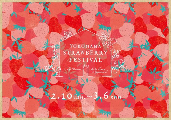 MARINE & WALK YOKOHAMA 6店舗が参加！プレミアムな限定いちごスイーツで幸せを感じる25日間「YOKOHAMA STRAWBERRY FESTIVAL 2022」同時開催 期間：2022年2月10日（木）～3月6日（日）　～バレンタイン期間はチョコレートの限定メニューやおすすめギフトが登場～ MARINE & WALK YOKOHAMA