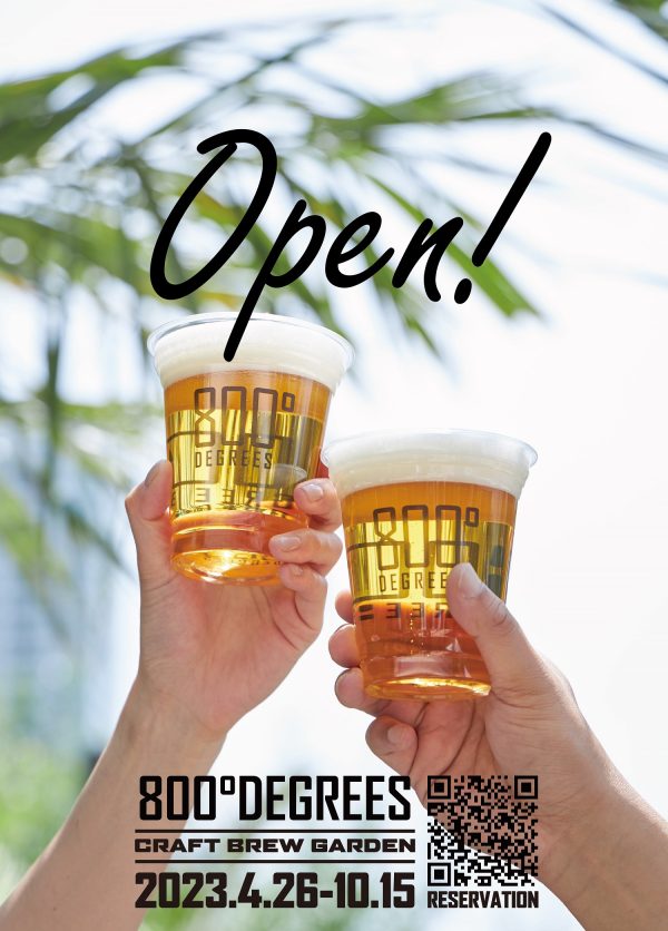 ニュウマン横浜に横丁スタイル🍺ビアガーデンが誕生!? 4/26(水
