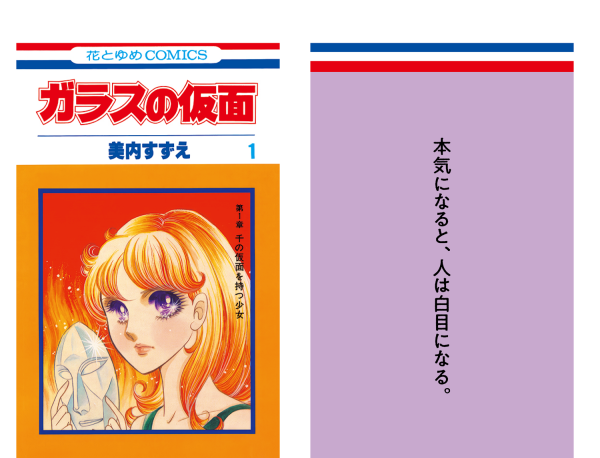 くだん書房：目録：マンガ：雑誌・白泉社：花とゆめ