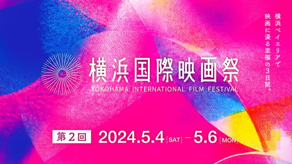 『第２回横浜国際映画祭』に、韓国からキム・ジョンヒョンが来日！アンバサダーは横浜市出身の俳優 米倉涼子氏に決定！ ２０２４年５月４日(土)〜6日(月祝)に横浜みなとみらいエリアにて、『第２回横浜国際映画祭』が開催される。日本の春の国際映画祭として、映画と横浜の魅力を国内外に発信する 株式会社Banksy 2024年4月19日 20時00分 7 第２回横浜国際映画祭メインビジュアル 横浜国際映画祭実行委員会（実行委員長：菅野充）が開催する『第２回横浜国際映画祭』が横浜みなとみらいエリアにて開催される。本イベントは日本屈指の港町であり文化芸術の町横浜にて、映画と横浜の魅力を国内外に発信することを目的に立ち上げられた。 ２０２４年５月４日(土)〜６日(月祝)の３日間に渡り「レッドカーペット」「船上パーティー」「特別屋外上映」「新人女優公開オーディション」「トークショー」「ベイサイドパーティー」など様々なイベントが行われる。 ▪️第２回横浜国際映画祭アンバサダー 米倉涼子様からのメッセージ 第2回横浜国際映画祭の開催、おめでとうございます！ 出身地横浜に国際映画祭が誕生したこと、そしてアンバサダーに選出頂いたこと、とても嬉しく思っております。 横浜国際映画祭を通して映画と横浜の魅力が多くの方々に届くことを願っております。 皆様、横浜でお会いしましょう！ 米倉涼子