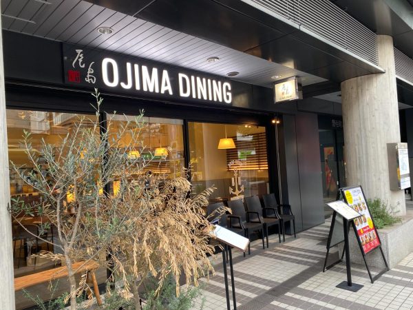OJIMA DINING （尾島 ダイニング）