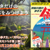 『地球の歩き方』と『ムー』の異次元コラボ第２弾がついに登場！　今度の舞台は日本！　神秘の国の不思議な旅へご案内します 累計発行部数14万部、星雲賞ノンフィクション部門を受賞した『地球の歩き方 ムー』の続編、『地球の歩き方 ムーJAPAN』が堂々登場。日本全国のミステリースポットを400ページの大ボリュームで詳解！ 株式会社　学研ホールディングス 2024年3月22日 09時00分 0 株式会社 学研ホールディングス（東京・品川／代表取締役社長：宮原博昭）のグループ会社、株式会社 地球の歩き方（東京・品川／代表取締役社長：新井邦弘）は、『地球の歩き方 ムーJAPAN　～神秘の国の歩き方～』を2024年3月22日（金）に全国書店及びオンライン書店で発売いたしました。