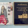 年を重ねて似合うもの 60代からの大人の装い 素敵なあの人　2024年12月号 中身を見る 特別価格： 1690円(税込) 表紙：萬田久子 2024年10月16日 (水) 発売 お求めは全国の書店・コンビニにて JANコード：4910154751245 今すぐ購入 素敵なあの人 2024年12月号 商品コード：TD4910154751245 1690円(税込) カートに入れる 特別付録 設立60周年を迎えた人気トラディショナルブランド「ニューヨーカー」とコラボした、トートバッグとバッグインポーチの2点セット 設立60周年を迎えた人気トラディショナルブランド「ニューヨーカー」とコラボした、トートバッグとバッグインポーチの2点セット