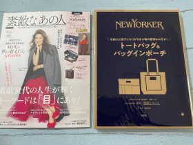 年を重ねて似合うもの 60代からの大人の装い 素敵なあの人　2024年12月号 中身を見る 特別価格： 1690円(税込) 表紙：萬田久子 2024年10月16日 (水) 発売 お求めは全国の書店・コンビニにて JANコード：4910154751245 今すぐ購入 素敵なあの人 2024年12月号 商品コード：TD4910154751245 1690円(税込) カートに入れる 特別付録 設立60周年を迎えた人気トラディショナルブランド「ニューヨーカー」とコラボした、トートバッグとバッグインポーチの2点セット 設立60周年を迎えた人気トラディショナルブランド「ニューヨーカー」とコラボした、トートバッグとバッグインポーチの2点セット