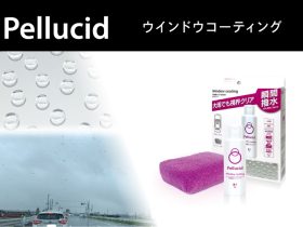 洗車・コーティングのペルシードから、高品質ガラス撥水剤「ウインドウコーティング」（PCD-50）新発売。 【自動車用ガラス】コーティング剤 ペルシード ウインドウコーティング（品番：PCD-50／日本製／80ml） 株式会社ペルシード 2024年3月29日 16時00分 5 1975年創業のカー用品メーカー・株式会社ペルシード（本社：愛知県愛知郡東郷町）は、2024年3月15日より「ペルシード ウインドウコーティング」（オープン価格）を全国のカー用品店およびECにて販売開始いたしました。 ウインドウに施工することで、撥水効果で雨を飛ばし、大雨でも視界クリア。大気中の油分や排気ガスを含んだ雨も弾くため油膜付着によるギラツキ軽減効果もあります。