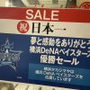 祝！横浜DeNAベイスターズ26年ぶりの日本一！約120の売場で優勝セールを開催！”日本一”が輝く金の小判も！ ■＜祝！日本一！夢と感動をありがとう　横浜DeNAベイスターズ優勝セール＞11月4日（月）→10日（日）■全館にて開催 株式会社髙島屋 2024年11月3日 21時49分 34 26年ぶりに日本一に輝いた横浜DeNAベイスターズ！横浜高島屋では、11月4日（月）から10日（日）まで、1年間の激闘への感謝とともに、応援してきたすべての皆様と喜びを分かち合うため＜祝！日本一！夢と感動をありがとう　横浜DeNAベイスターズ優勝セール＞を開催いたします。 優勝セールでは、約120の売場にてお買得商品の販売や、均一価格セール・約70種類のハッピーパックを販売。約200ブランドが参加する高島屋カード会員様への臨時優待会も実施いたします。 また、10月末には店頭小売価格が過去最高値を更新した金で作る、日本一を記念した「金の小判」を受注にて販売いたします。 店内では一部の従業員がユニフォームを着用。BGMに、球団歌である「熱き星たちよ」を使用しながらお客様とともに優勝セールを盛り上げます。 ※HPは、11月4日（月）の午前10時よりご覧いただけます。