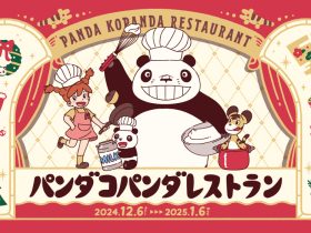 パンダコパンダ50周年企画　「パンダコパンダレストラン」期間限定オープン！横浜みなとみらい・Cafe Fan Baseにて12月6日(金)より開店！ MECぴあクリエイティブ株式会社 2024年11月13日 13時00分 11 横浜みなとみらい・ランドマークプラザ5階にあるコラボカフェ「Cafe Fan Base（カフェ ファンベース）」で2024年12月6日(金)～2025年1月6日(月)の期間限定で「パンダコパンダレストラン」をオープンします。 パンダコパンダは1972年に劇場公開され、今なお愛され続ける高畑勲＆宮﨑駿コンビによるオリジナルアニメーション作品。 劇中では主人公のミミ子が美味しそうな手料理を振る舞うシーンが多くあります。 カフェではキャラクターやシーンをモチーフにしたコラボオリジナルメニューを販売します。店舗内ではパンダコパンダのポップアップショップもオープンし、当店オリジナルグッズの販売も決定しました。ポップアップショップはカフェをご利用でないお客様もご来店いただけます。 また、店内には、このレストラン企画だからこそ実現出来た、パンダコパンダの作品をより深く知ることのできる「食」に関する秘蔵資料の展示も実施します。 ■コラボメニュー 「パンダコパンダレストラン」は、ミミ子が料理長となって皆さんをご招待するために、パパンダ、パンちゃん、トラちゃんとみんなでクリスマスパーティーとお正月の準備をし、「食」を通して今年と来年にちょっとした幸せを提供できる空間を目指したレストランです。