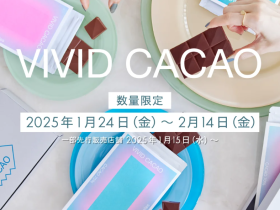 ＼✨VIVID CACAO期間限定販売決定！✨／ フリーアナウンサー平井理央さんが手がけるチョコレートブランド 〈VIVID CACAO / ビビッドカカオ〉を、 2025年1/24（金）～2/14（金）期間限定・数量限定で販売することになりました！ ナノサイズの乳酸菌であるヘルパー乳酸菌やビタミンを加え『まるでサプリのようなご褒美チョコレート』です。 バレンタインプレゼントとしてもおすすめです☆