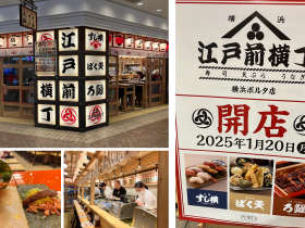 1/20(月)11時～オープン！　横浜駅東口直結【江戸前横丁 横浜ポルタ店】横浜ポルタ レストラン街に誕生！ 握りたての寿司、揚げたての天ぷら、蒸したて・焼きたての鰻、江戸三大文化を粋に味わう本格横丁 APHD 2024年12月30日 15時00分 61 株式会社エー・ピーホールディングス（本社：東京都豊島区、代表取締役会長 兼 社長：米山久、以下APHD）は、2025年1月20日（月）11時、JR横浜駅東口直結の商業施設、横浜ポルタに寿司・天ぷら・うなぎの3業態を同時展開する「江戸前横丁 横浜ポルタ店」をオープンいたします。 今朝獲れで届く横浜近海の地物の魚を使い、職人が手早く握る江戸前屋台寿司の「立鮨 すし横」、各地から厳選した旬の食材を採り入れ、揚げたてをお届けする「天ぷら ばく天」、宮崎で徹底した養殖環境のもと育てられた国産うなぎをせいろ蒸しやかば焼きで味わう「うなぎ ろ鰻」、3業態が融合した新しい横丁文化をお楽しみください。 江戸前横丁　イメージ 江戸前横丁～心もお腹も満たす、粋で鯔背な横丁文化を横浜で～ 今回オープンする『江戸前横丁 横浜ポルタ店』は、すし・天ぷら・うなぎの3店舗の集合体。 当社は2018年から屋台感覚で気軽ながらも職人が握る本格江戸前寿司の立ち寿司業態（立ち寿司横丁、東京立ち寿司、立鮨 すし横）を運営しております。2024年には新たに2店舗（新宿エキナカ、東京駅ヤエチカ）を出店しました。平日ランチタイム限定の立ち食い100円引きや、日時問わずハイボール＆サワーは立ち飲み半額など、“サクッと立ち利用”のお客様がお得にご利用いただける独自のサービスがテレビや雑誌などで注目を浴びています。 食材には、豊洲市場から届く全国各地の新鮮な魚貝に加え、相模湾の今朝獲れ鮮魚や地物を積極的に採り入れ、ここにしかない食体験をご用意します。 【名物 江戸前ドッグ（580円）】すし×天ぷら×うなぎの3業態コラボメニュー 名物 江戸前ドッグ 立鮨 すし横 × 天ぷら ばく天 × うなぎ ろ鰻 すし横で使用する赤酢のシャリに、うなぎ・紅しょうが天・きゅうり・錦糸卵を乗せ、海苔で巻いて食べる江戸前横丁だけのオリジナルメニュー。 お腹いっぱい食べたい人も、軽く飲みたい人も、横丁に来たら一度は食べてほしい一品です。