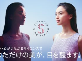 研究員と生活者がつながり未来の美を共創「Shiseido Beauty Park」1月22日オープン　～人間の全体性（肌・身体・心のつながり）で美を科学する先進サイエンスを体験できる施設へ～ 株式会社資生堂 2025年1月15日 11時01分 6 　資生堂は、横浜・みなとみらい21地区に位置する研究開発拠点「資生堂グローバルイノベーションセンター」の1・2階を刷新し、「肌・身体・心がつながるサイエンスで、あなただけの美が、目を醒ます。」をコンセプトとした「Shiseido Beauty Park」を2025年1月22日（水）にオープンします。2019年に開設した研究施設「S/Park」を進化させ、研究員と生活者がつながり、未来の美の可能性を共創する施設として生まれ変わります。 　当社の研究開発の進化を通じて、企業使命「BEAUTY INNOVATIONS FOR A BETTER WORLD（美の力でよりよい世界を）」の実現に向け、革新的な価値創出をさらに加速させていきます。 《「Shiseido Beauty Park」5つのラボ概要》 　「Shiseido Beauty Park」には、肌・身体・心のつながりを解き明かす先進サイエンス「Beauty Artscape®※1」を体験できるラボとして「Shiseido Beauty Diagnosis Lab」、「Shiseido Kitchen Lab」、そして「Shiseido Art & Science Lab」があります。さらに、オープンイノベーションを推進する「fibona Lab」や、すべてのイノベーションを支える研究員の進化を目指す「Shiseido People Lab」があり、5つのラボで構成されています。 ① Shiseido Beauty Diagnosis Lab：肌・身体・心の測定と3年後などの未来の顔予測が分かる”美の検診” ② Shiseido Kitchen Lab：肌・身体・心の「美」と「健康」をつくる新しい”食体験” BEAUTY YAKUZEN ③ Shiseido Art & Science Lab：「AWE（オウ）体験※2」に着目した、見るだけで美しくなれる”映像体験” ④ fibona Lab：研究所発「世の中にない」を共創するビューティープロダクツを体験できる”実験基地” ⑤ Shiseido People Lab：研究員向けのサポートプログラムや各ラボでの生活者との共創・実験を通じて、イノベーションを支える研究員の進化を目指す活動