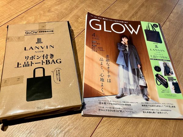 宝島社🎁付録開封レビュー【GLOW4月号】卒入学式や冠婚葬祭