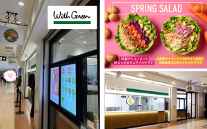 神奈川エリアをさらに拡大！サラダボウル専門店『WithGreen』　4月3日（木）に横浜ポルタ店をオープン 株式会社 WithGreen 2025年4月2日 10時10分 6 今回オープンする『WithGreen 横浜ポルタ店』 一杯で主食になるサラダボウル専門店「WithGreen」を運営する株式会社WithGreen（本社：東京都中央区、代表取締役：武文智洋）は、2025年4月3日（木）に、横浜ポルタ（神奈川県横浜市）に36店舗目となる『WithGreen 横浜ポルタ店』をオープンいたします。「WithGreen」では、季節ごとの旬野菜を中心に、お肉や玄米など、様々なトッピングやドレッシングをお客様ご自身がお好みに合わせてセレクトいただけます。ヘルシーで美味しく毎日食べたくなる、ボウル一杯で「主食」となるサラダボウルをご提供しています。 横浜2店舗目！より多くの方に主食サラダという選択肢を WithGreenは、東京を中心に関東・中部・近畿・中国・九州で展開しており、『WithGreen 横浜ポルタ店』で36店舗となります。横浜エリアには『WithGreen FOOD&TIME ISETAN YOKOHAMA店』に続き2店舗目の出店となります。働く方、遊びに来られる方、住民の方々と多くの人が行き交う横浜の地に、サラダボウルという健康的な食事の選択肢をご用意できることを嬉しく思います。 イートインスペースのテーブルや椅子は全て国産木材を使用しており、木の温もりが感じられる落ち着いた空間で、ゆっくりとお過ごしいただけます。イートイン以外にも、ご自宅やオフィスで召し上がるためにテイクアウトされたり、忙しい時にはデリバリーで注文したり、さまざまなシーンでご利用いただくことが可能です。 WithGreenでは、季節ごとの旬野菜を中心に、お肉や玄米など、様々なトッピングやドレッシングをお客様ご自身がお好みに合わせてセレクトいただけます。ヘルシーで美味しく、毎日食べたくなる、ボウル一杯で「主食」となるサラダボウルをご提供しています。