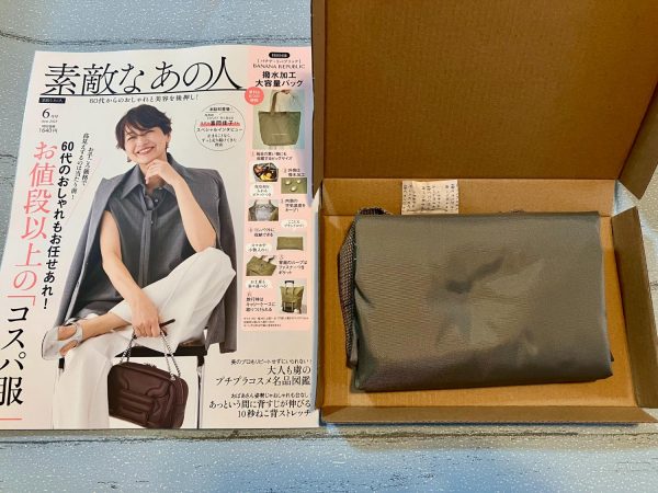 付録開封レビュー】あのバナリパが登場！BANANA REPUBLIC