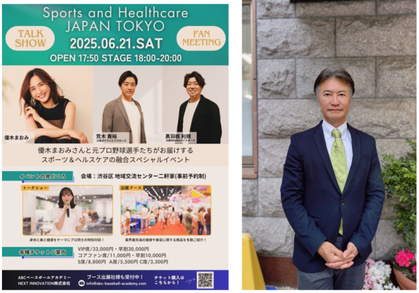 【告知】 僕の顧問先が6/21(土)にタレントの優木まおみさんや元プロ野球選手の人を呼んでイベントをやるそうですー 【イベント内容】 優木まおみ氏（タレント・実業家） 二児の母でありながらタレントと実業家という二足の草鞋で、今もなお第一線で活躍を続けるコツやヒント、健康管理方法をお話し頂けます。 元プロ野球選手（荒木氏・黒羽根氏） スポーツを通じて学び得たメンタル強化のコツ、身体作りのヒントをお話し頂けます。 僕もVIPルームに行くので、興味がある方はご参加ください 詳細とお申し込み方法はコメント欄に載せてあります↓