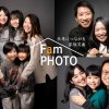 6月1日(日)は 『写真の日』！写真館の家族写真撮影イベント 「Fam PHOTO」開催 「未来につながる家族写真」をテーマに、首都圏9店舗で同時開催 株式会社光潮社 2025年5月20日 10時00分 0 株式会社 光潮社（本社：東京都渋谷区、代表：堀 恵介）が運営するフォトスタジオ、「伊勢丹写真室」「高島屋写真館」「AL’AISE」は、2025年6月1日（日）、首都圏9店舗にて、撮影イベント「未来につながる家族写真　Fam Photo」を開催いたします。 本イベントは6月1日の「写真の日」にちなんだもので、家族写真の魅力をより多くの方に知っていただきたいという思いから、1日限りの特別価格でご案内！プロフォトグラファーが、写真館ならではの技術で皆様の笑顔を撮影いたします。 「写真の日」は、1841年6月1日に日本で初めて写真が撮影されたことに由来、1951年に公益社団法人 日本写真協会により制定されました。 テーマは『未来につながる家族写真』！写真館の撮影体験 「Fam PHOTO」は、写真館での撮影、そして「家族写真」を残すことの素晴らしさを体験していただくために開催する、1日限定の写真撮影イベントです。 光潮社が運営する9店舗にて特設会場を設け、同時開催いたします。2名以上のグループ（ごきょうだい、ご夫婦やパートナー様となど）であれば、ご予約不要で、どなた様でもご参加いただけます。