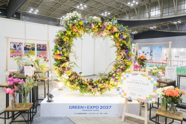 【横浜市】結婚式で使われた装花のアップサイクル！　幸せをシェアしながら、フラワーロスを削減！ 「地球１個分で暮らそう STYLE100」新規アクション　「“幸せのお福分け”シェアフラワーSTYLE」が始まります！ 横浜市 2025年5月9日 13時41分 6 制作したオブジェ 　横浜市では、新たなグリーン社会の実現に向けて市民や企業・団体の皆様と共に推進するプロジェクト「地球１個分で暮らそう　STYLE100」に取り組んでいます。地球にやさしい未来の暮らしをつくる活動の実践事例や、関係者を巻き込みながら創出する新規アクションを一つの「STYLE」として発信し、GREEN×EXPO 2027の開催までに100のSTYLEを発信することを目指し、推進しています。 　このたび、「STYLE100」における新たなSTYLEの一つとして、結婚式で使われた装花のアップサイクル（※）を結婚式場と一緒に拡げていく「“幸せのお福分け”シェアフラワーSTYLE」が始まりました。 　その第一弾として、５月３日(土)から開催された「横浜フラワー＆ガーデンフェスティバル2025」にて、市内で５か所の結婚式場を展開する（株）テイクアンドギヴ・ニーズ様からご提供いただいた結婚式の装花をアップサイクルし、来場者参加型でオブジェを制作するイベントを実施しました。 　今後、結婚式場をはじめ、花のアップサイクルに取り組む皆様も巻き込み、市内で展開されるイベント等の機会を捉えた取組のお披露目など、フラワーロスの削減も体現するシェアフラワーSTYLEの市内への広がりを目指していきます。 （※）アップサイクル：本来廃棄されていたものに新たに価値を付加し、再利用すること