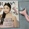 電池も充電も必要ない、便利なビューティスティック。顔だけじゃなく、ボディにも使用できるので色々なシーンでもお役立ち間違いなし！ 電池も充電も必要ない、便利なビューティスティック。顔だけじゃなく、ボディにも使用できるので色々なシーンでもお役立ち間違いなし！スティックはゲル内蔵で冷たいプレートが気持ちいい！ 冷蔵庫で冷やしてくりかえし使える【POINT 1】絶妙なカーブがフィット感抜群。目元に使えば、シャキッ！なめらかなカーブで、目もとだけでなく、フェイスラインや頰の曲線にもピッタリ【POINT 2】冷たさ続くジェル内蔵。くり返し使えます！ローションやセラムをなじませた後の手でも、握りの安定感があります！ひんやり気持ちいい～♡【POINT 3】腕や脚、 ボディにもOK ひんやり、リフレッシュ！ 二の腕やふくらはぎなども気持ちいい。ボディミルクやローションなどを伸ばした後に使用するのもGOOD LAURA MERCIER [ローラ メルシエ] キュッと冷たい！ ビューティスティック サイズ（約） 長さ15×幅8.2×厚さ3.8cm［最大］ 重さ（約）：105g ※冷凍庫には入れないでください ※ビューティスティック以外は付録に含まれません ※医療機器ではありません ※冷やし過ぎると、肌に負担がかかることがあります。使用前に手の甲であらかじめ温度を確認してから使用してください ※肌にダメージを与える恐れがありますので、絶対に冷凍庫には入れないでください ※ご使用のパソコンのモニターやスマートフォンの画面によっては、付録の色合いが、画面表示上のものと現物で異なる場合があります お問い合わせ先 【otona ROSY 2025・Summer 付録対応事務局】 0120-296-562 受付時間／10:00～17:00 （土・日・祝日を除く） 受付期間／2025年9月29日（月）まで 今月号の特集 2025年上半期 ベストコスメ COVER MEGUMI 【あわせ買い時の配送について】 予約商品と他商品を同時にお求めの場合、最も発売日の遅い商品に合わせて一括配送となります。 ご注意ください。 別々の配送をご希望の場合は、お手数をおかけしますが、それぞれ個別にお買い求めください。