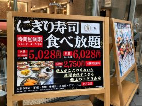 濱一貫は2023年4月にオープンし、今年で3年目を迎えます。市場で目利きした厳選素材を使用した本格的なお寿司を、カジュアルに楽しめるとお客様から好評の声を多くいただいています。 昨今の物価高騰を受けて各社が販売価格を見直していますが、そんな今だからこそ1皿の値段を気にせずに“好きなものを好きなだけ”食べていただきたい。また横浜では外資系のホテルも増えており、これから訪日外国人の方も増えてくることが予想されます。そんな訪日外国人の方にも気軽に日本のお寿司を体験いただきたいという思いから、一定の価格でグルメ寿司が楽しめる“時間無制限”の食べ放題を導入します。 ●天然本まぐろ赤身 濱一貫はベテランの目利きが豊洲市場や横浜中央市場から仕入れたネタに、ひと手間加える江戸前の技法を取り入れています。看板商品は「天然本まぐろ」。養殖ではなく、海で育ったまぐろは、身が引き締まり上品な旨みが特徴です。食べ放題では天然本まぐろをはじめ、市場直送の新鮮な真鯛や回転寿司ならではの海老やサーモンの創作寿司、店内仕込みの茶碗蒸しなどのサイドメニューが楽しめます。