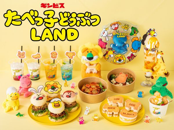 『たべっ子どうぶつLAND』新メニュー大公開！「たべっ子どうぶつ」初の“ビスケット風に描かれた”どうぶつさんグッズや、史上最長！きりんさんのなが〜い首をイメージした高さ約35cmのパフェが新登場！ 「ビスケットファクトリー」にちなんだ新フード＆ドリンクと新グッズで、ビスケットづくしの夏が始まる！？『たべっ子どうぶつLAND』7月11日(金)オープン 株式会社TWIN PLANET 2025年6月27日 19時00分 13 ※画像は全てイメージです　※価格は全て税込みです ※今後ラインアップが変更となる場合もございます。最新情報は、公式SNSおよび公式サイトをご覧ください。 株式会社ギンビスのロングセラービスケット「たべっ子どうぶつ」の世界観が楽しめる体験型屋内イベント『たべっ子どうぶつLAND』が、今年は「ビスケットファクトリー」をテーマに、7月11日(金)から9月28日(日)まで期間限定で、横浜・ASOBUILD YOKOHAMA COAST（アソビル ヨコハマコースト）にて開催いたします（企画・運営：ツインプラネット）。 この度、毎回多くの注目を集める『たべっ子どうぶつLAND』オリジナルのフード＆ドリンクメニューおよびグッズメニューを公開いたしました。「ビスケットファクトリー」ならではのこだわりがつまったフードやグッズが新登場。「たべっ子どうぶつ」の世界をいっそうお楽しみいただけるラインアップをお届けいたします。 【『たべっ子どうぶつLAND』開催概要】 期　　　間：2025年7月11日(金)〜9月28日(日) 営 業 時 間：11:00～20:00 （18:30最終受付） ※90分ごとの入れ替え制 場　　　所：ASOBUILD YOKOHAMA COAST（アソビル ヨコハマコースト）／ 　　　　　　神奈川県横浜市西区高島2-14-9 2階 　　　　　　※各線「横浜駅」みなみ東口通路直通、「横浜駅」東口より徒歩2分 チ ケ ッ ト：6月14日(土)12:00より入場チケット販売開始 　　　　　　https://e-ticketbook.com/tabekkoland25/2506-tb/ 　　　　　　※「ticketbook」の会員登録（無料）が必要です 　　　　　　※各回入場制限数に達していない場合のみ、会場にて当日券を販売いたします