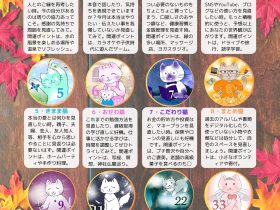 ※左画像はニャメロちゃんのスタリス☆バージョン/ 右：未来カウンセラーCHIAMIさん