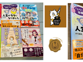 はちみつコミックエッセイ　感想口コミレビュー　評判　コミックエッセイ界のカリスマ　松田紀子編集長