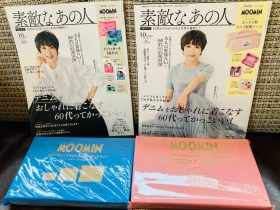 HOME > 素敵なあの人 素敵なあの人 年を重ねて似合うもの 60代からの大人の装い 素敵なあの人　10月号発売中！ 中身を見る 特別価格： 1690円(税込) 2025年8月16日(土)発売 表紙：黒田知永子 お求めは全国の書店・コンビニにて JANコード：4910154751054 素敵なあの人最新号の情報を詳しく見る 公式サイト 素敵なあの人 Webはこちら 今すぐ購入 素敵なあの人 2025年10月号 商品コード：TD4910154751054 1690円(税込) カートに入れる 特別付録 MOOMIN [ムーミン] メッシュポーチ 3点セット サイズ（約） 大：縦20×横25cm 中：縦16×横20cm 小：縦9×横15cm ※メッシュポーチ以外は付録に含まれません ※総柄のため、柄の位置は写真と異なります ※ご使用のパソコンのモニターやスマートフォンの画面によっては、付録の色合いが、画面表示上のものと現物で異なる場合があります お問い合わせ先 【素敵なあの人10月号 付録対応事務局】 0120-913-917 受付時間／10:00～17:00 （土・日・祝日を除く）