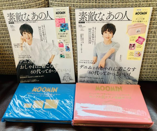 HOME > 素敵なあの人 素敵なあの人 年を重ねて似合うもの 60代からの大人の装い 素敵なあの人　10月号発売中！ 中身を見る 特別価格： 1690円(税込) 2025年8月16日(土)発売 表紙：黒田知永子 お求めは全国の書店・コンビニにて JANコード：4910154751054 素敵なあの人最新号の情報を詳しく見る 公式サイト 素敵なあの人 Webはこちら 今すぐ購入 素敵なあの人 2025年10月号 商品コード：TD4910154751054 1690円(税込) カートに入れる 特別付録 MOOMIN [ムーミン] メッシュポーチ 3点セット サイズ（約） 大：縦20×横25cm 中：縦16×横20cm 小：縦9×横15cm ※メッシュポーチ以外は付録に含まれません ※総柄のため、柄の位置は写真と異なります ※ご使用のパソコンのモニターやスマートフォンの画面によっては、付録の色合いが、画面表示上のものと現物で異なる場合があります お問い合わせ先 【素敵なあの人10月号 付録対応事務局】 0120-913-917 受付時間／10:00～17:00 （土・日・祝日を除く）
