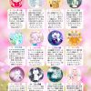 ※左画像はニャメロちゃんのスタリス☆バージョン/ 右：未来カウンセラーCHIAMIさん