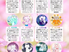※左画像はニャメロちゃんのスタリス☆バージョン/ 右：未来カウンセラーCHIAMIさん