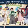リロホテルズ＆リゾーツ×アニメ「鬼滅の刃」コラボキャンペーン開催！ コラボルームや限定ノベルティも｜2025年9月19日（金）～ 株式会社リロバケーションズ 2025年8月18日 10時00分 1 オリジナルルーム装飾　※イメージ “想いをつむぎ、新しさでつなぐ”「Relo Hotels＆Resorts（リロホテルズ＆リゾーツ）」は、2025年9月19日(金)より箱根や熱海エリアを含む11施設にて、アニメ「鬼滅の刃」のコラボルームへの宿泊や限定ノベルティ等の特典をお愉しみいただける“Relo Hotels＆Resorts×「鬼滅の刃」コラボキャンペーン”を開催いたします。 リロホテルズ＆リゾーツ： https://relohotels.com/ コラボキャンペーン特設サイト：https://relo-kimetsu.campar.jp/ この夏公開された劇場版作品でも話題のアニメ「鬼滅の刃」とリロホテルズ＆リゾーツの初のコラボレーションが実現。 “鬼殺隊の隊士たちがほっと一息つくためにリロホテルズ＆リゾーツにおでかけにやってきた”をコンセプトに、オリジナル装飾が施された客室に宿泊できる限定ノベルティ付きの専用宿泊プランをご用意しました。 ゆっくりと日常の疲れを癒すキャラクターたちの様子を楽しみながら、ぜひご一緒に癒しのひとときを過ごしてみてはいかがでしょうか。
