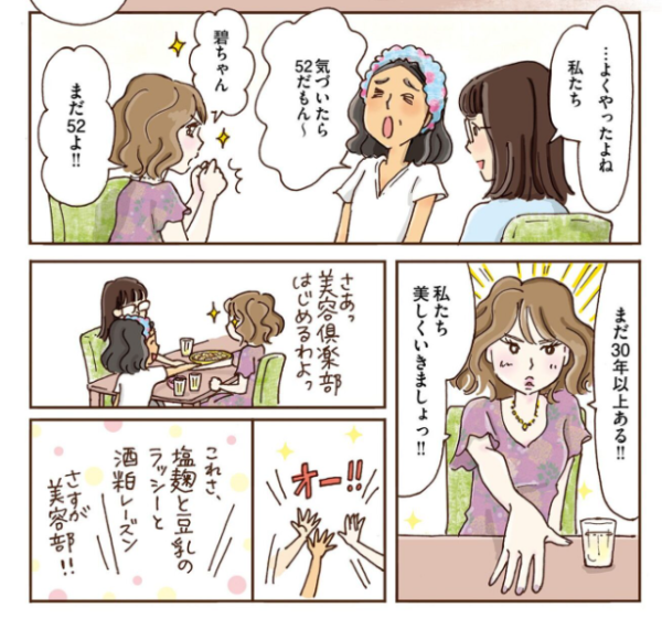 第12回料理レシピ本大賞決定！㊗コミック賞に「はちみつコミック