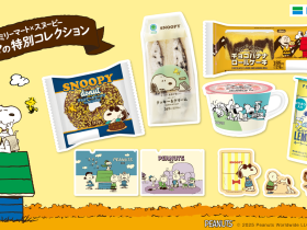 PEANUTSコミック誕生75周年記念！スヌーピーの好物をモチーフにしたドーナツなどを揃えた「ファミマの特別コレクション」を9月9日（火）開始 ～75年間の色々な年代のスヌーピーがデザインされたキャンペーン限定アイテムも大集合～ 株式会社ファミリーマート 2025年9月5日 10時00分 0 　株式会社ファミリーマート（本社：東京都港区、代表取締役社長：細見研介）は、継続して取り組んでいる5つのキーワードの１つである「『あなた』のうれしい」の一環として、今年でコミック誕生75周年を迎える『PEANUTS』とコラボレーションしたファミリーマート×スヌーピー「ファミマの特別コレクション」を2025年9月9日（火）から、全国のファミリーマート約16,300店舗にて実施いたします。