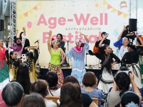 【イベントレポート】 超高齢社会をポジティブに楽しむ！シニアが輝く未来を体感する「Age-Well Festival 2025 」開催！ ～シニアとその家族向けのイベントや展示で16,000人以上が来場～ 株式会社AgeWellJapan 2025年9月9日 11時00分 2 フラメンコを披露する5歳〜80代が所属する「Candela カンデーラ 松 彩果フラメンコ教室」 孫世代の相棒サービス「もっとメイト」や多世代コミュニティスペース「モットバ！」を展開する株式会社AgeWellJapan（本社：東京都渋谷区、代表取締役社長：赤木円香、以下「AgeWellJapan」）は、2025年9月6日（土）、7日（日）に東京・二子玉川ライズガレリアで「Age-Well Festival 2025」を開催いたしました。本フェスティバルは「超高齢社会をポジティブにとらえる」ことをテーマに、最新の取り組みやサービス、そして世代を超えた対話を通じて“Age-Wellな社会づくりを目指すイベントです。2日間で16,000人以上が来場し、誰もが豊かに歳を重ねる社会に向けて多くの交流が行われました。 ◼︎Age-Well Festival開催レポート 豪華ゲストによるトークショー＆パフォーマンス ステージでは、子どもからシニアまで幅広い世代が楽しめるプログラムを実施しました。 初日には俳優の南野陽子さんが登壇し、山登りの魅力を語るトークショーを開催。シニアダンスチームFIDA JAPAN健康クラブによる迫力あるパフォーマンスや、日本最年長の新人アイドル myunとyayo～ さんの歌謡ショーも披露されました。 2日目は、TikTokフォロワー460万人を誇るおじゃすさんや、“天使の歌声”と話題の川合結人さんが登場し、会場を大いに盛り上げました。このほか、変身ショーやエクササイズ、情熱的なフラメンコなど、多彩なステージが繰り広げられ、2日間にわたり大きな盛況となりました。