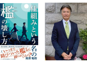 来店トークイベント【19:00開演】南原竜樹出版記念 トーク＆サイン会 来店トークイベント【19:00開演】南原竜樹出版記念 トーク＆サイン会 南原 竜樹 株式会社LUFTホールディングス（旧AUTO TRADING）会長 元日本維新の会 参議院比例区第一支部支部長 マネーの虎、しくじり先生、令和の虎他、メディア他に多数登場。
