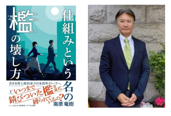 来店トークイベント【19:00開演】南原竜樹出版記念 トーク＆サイン会 来店トークイベント【19:00開演】南原竜樹出版記念 トーク＆サイン会 南原 竜樹 株式会社LUFTホールディングス（旧AUTO TRADING）会長 元日本維新の会 参議院比例区第一支部支部長 マネーの虎、しくじり先生、令和の虎他、メディア他に多数登場。