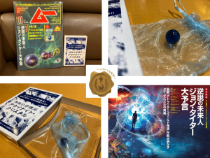 月刊ムー 11月号付録 感想口コミレビュー総力特集は、逆説の未来人ジョン・タイター大予言  月刊「ムー」11月号発売‼ 株式会社ワン・パブリッシング 2025年10月9日 11時00分 1 株式会社ワン・パブリッシング(東京都港区/取締役社長:松井謙介)は、2025年10月9日(木)に月刊「ムー」11月号(特別価格:1250円(税込))を発売いたしました。月刊「ムー」は世界の謎と不思議に挑戦するスーパーミステリー・マガジンです。