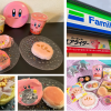 ファミマでこころもおなかも満たしちゃおう！11月11日(火)から「カービィたちの超まんぞくフェス」開催!第1弾は生ハム寿司やりんご蒸しパンなどコラボ商品が7種類登場！ 株式会社ファミリーマート 2025年11月7日 10時00分 53 　株式会社ファミリーマート（本社：東京都港区、代表取締役社長：細見研介）は、任天堂株式会社が発売するゲームシリーズ「星のカービィ」とのコラボレーションキャンペーン「カービィたちの超まんぞくフェス」を、2025年11月11日（火）から全国のファミリーマート約16,400店舗にて実施いたします。