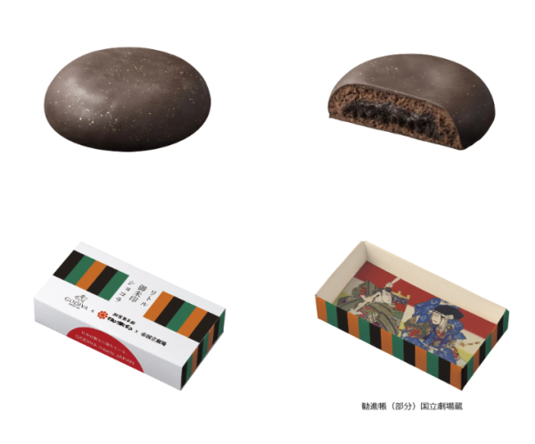 ゴディバと国立劇場のコラボレーションプロジェクトから新商品登場! リトル御朱印 ショコラ ~2025年11月12日(水)より、数量限定販売~ ゴディバ ジャパン株式会社 2025年11月7日 14時00分 2 ゴディバ ジャパン株式会社(東京都港区)は、独立行政法人日本芸術文化振興会 国立劇場とのコラボレーションプロジェクトの一環として、2025年11月12日(水)より、「リトル御朱印 ショコラ 2個入」を全国の一部ゴディバショップ、GODIVA caféにて、数量限定販売します。